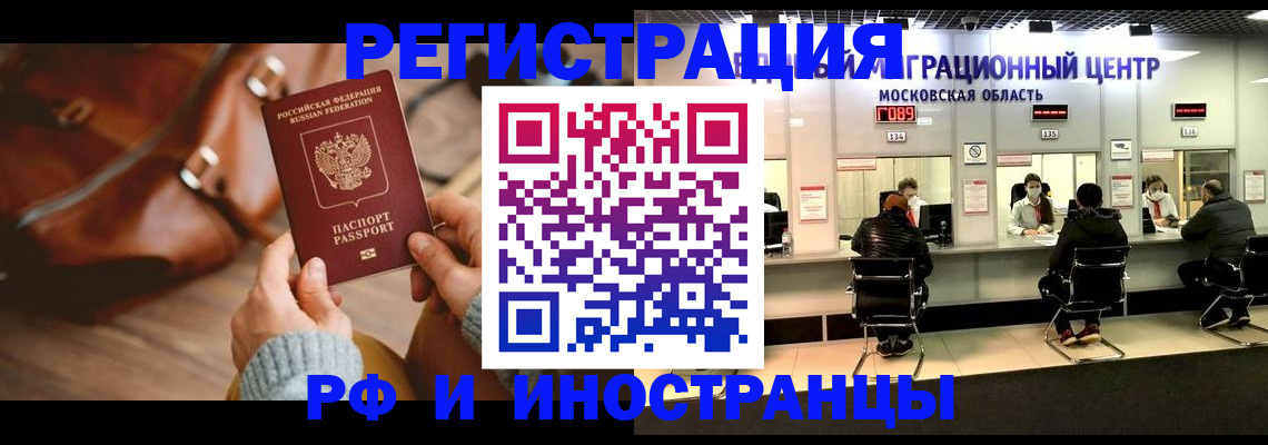 временная регистрация надежно в Великом Новгороде
