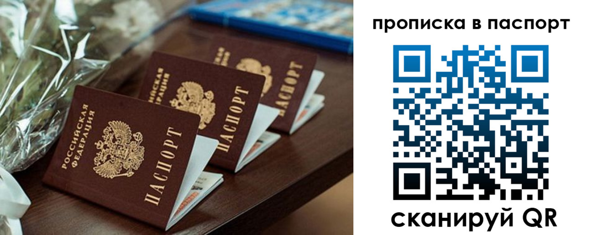 прописка в квартире в Великом Новгороде