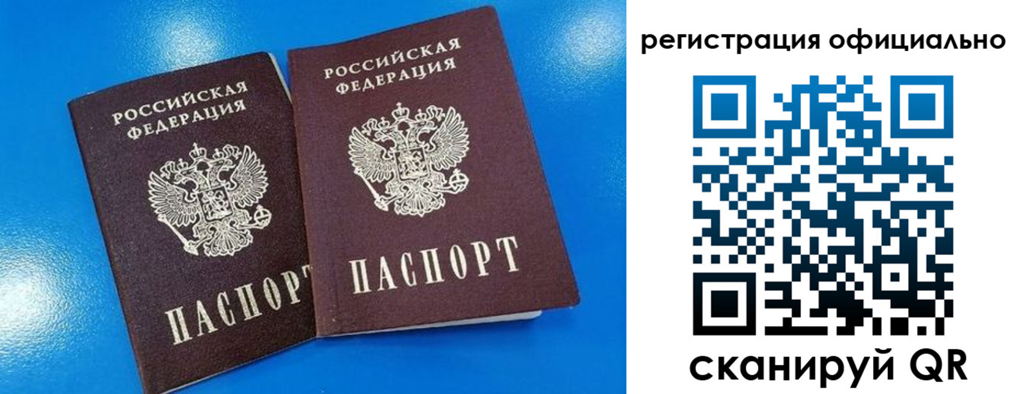 временная регистрация недорого в Великом Новгороде