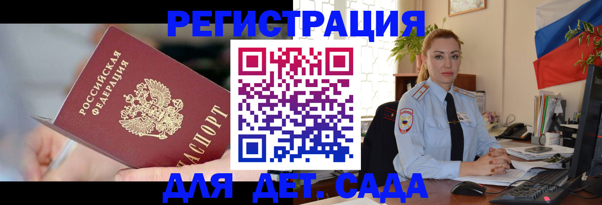 временная прописка в Великом Новгороде