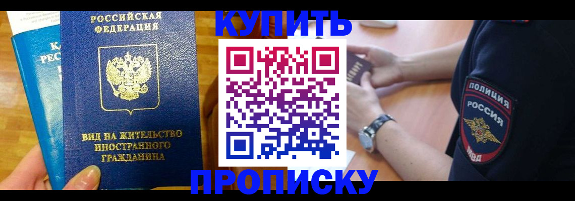 прописка иностранных граждан в Великом Новгороде