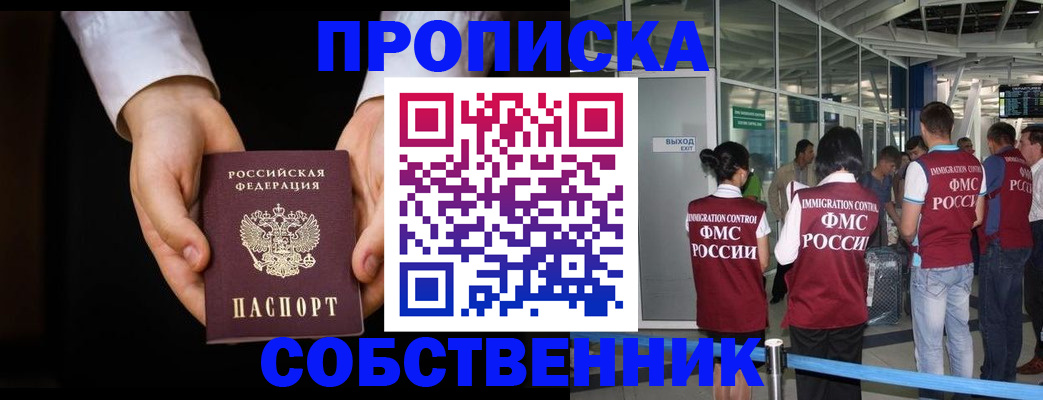 прописка иностранных граждан в Великом Новгороде