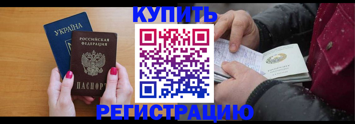 прописка регистрация в Великом Новгороде