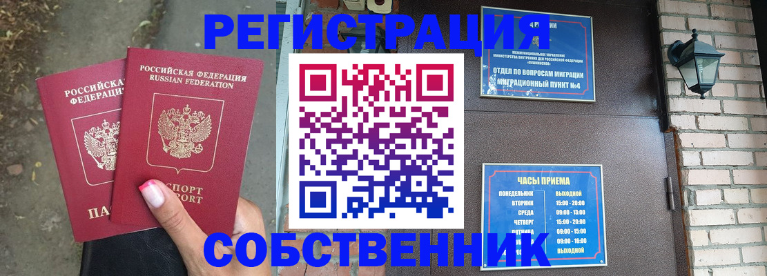 прописка для военкомата в Великом Новгороде