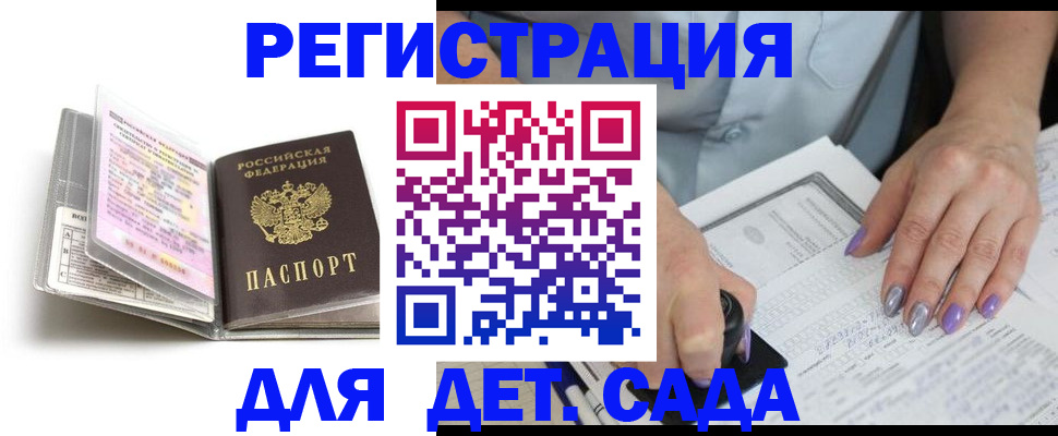 прописка паспорт в Великом Новгороде