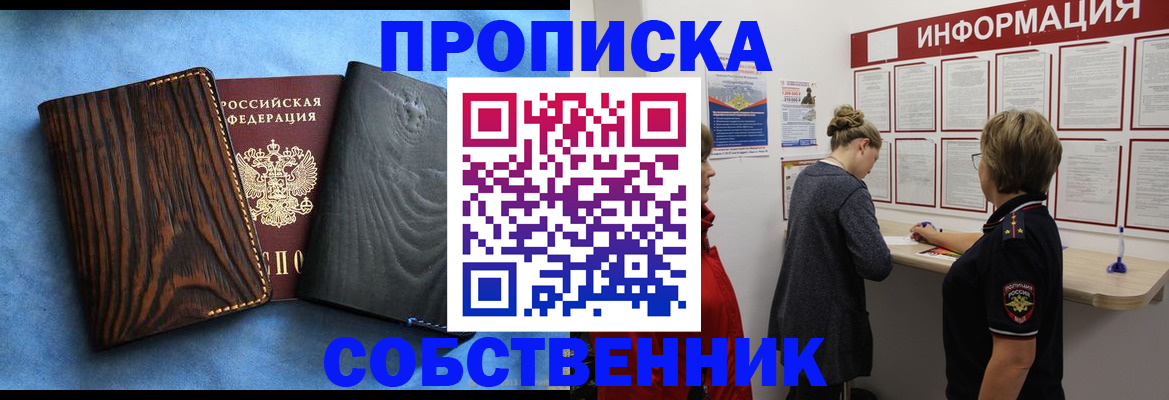 временная регистрация 2025 в Великом Новгороде