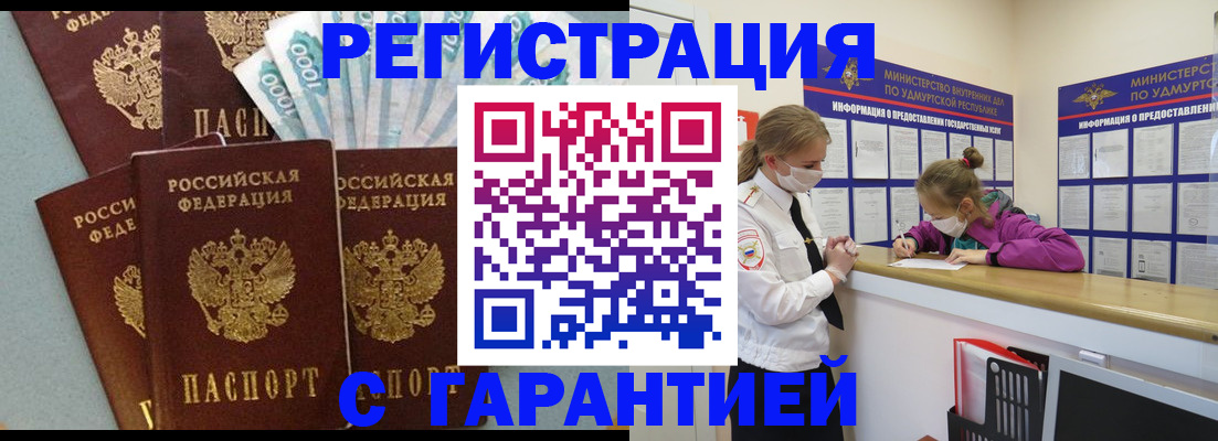 прописка от собственника в Великом Новгороде