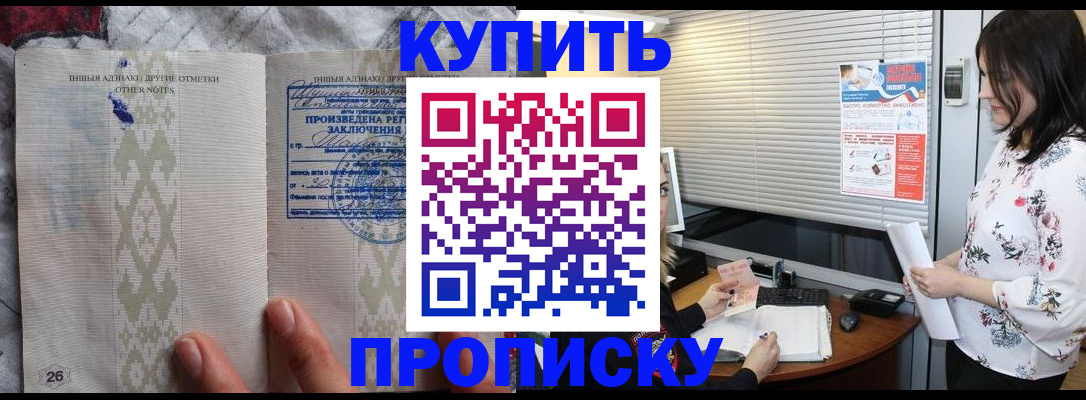 прописка для школы в Великом Новгороде